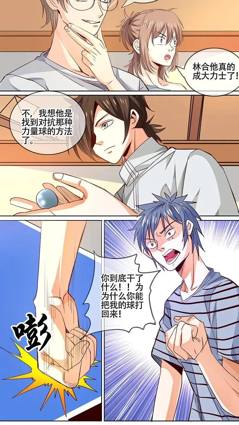 第56话 第18页