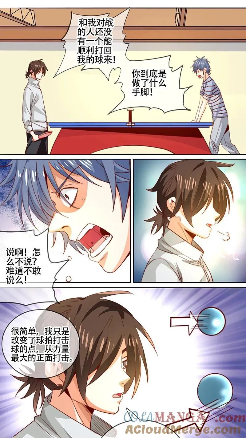 第56话 第19页