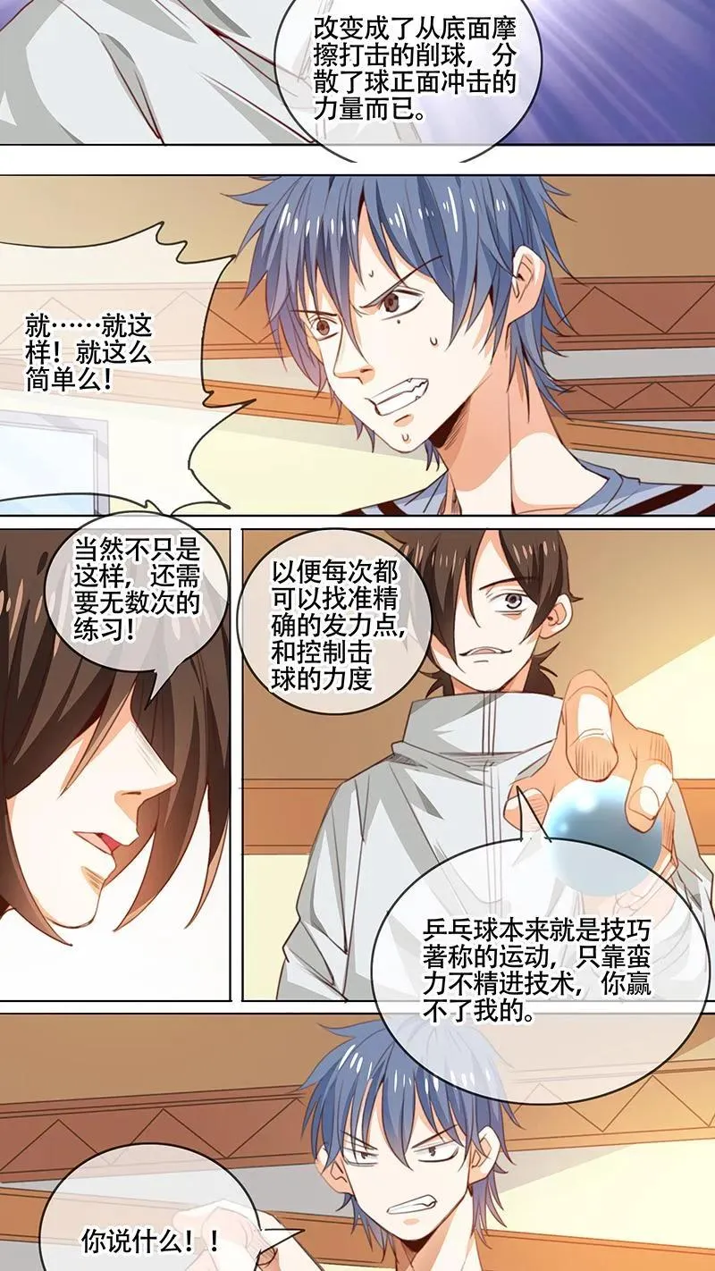 第56话 第20页