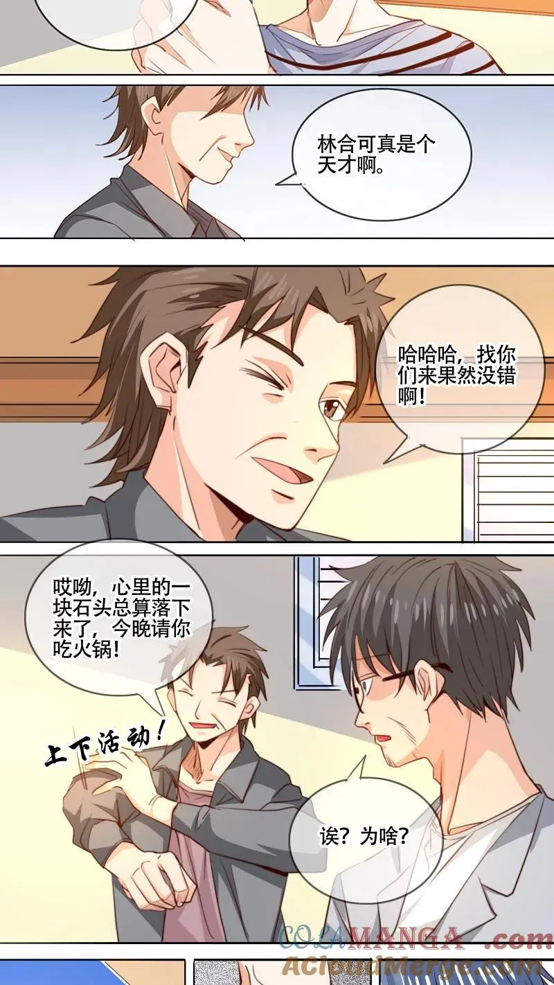 第56话 第21页