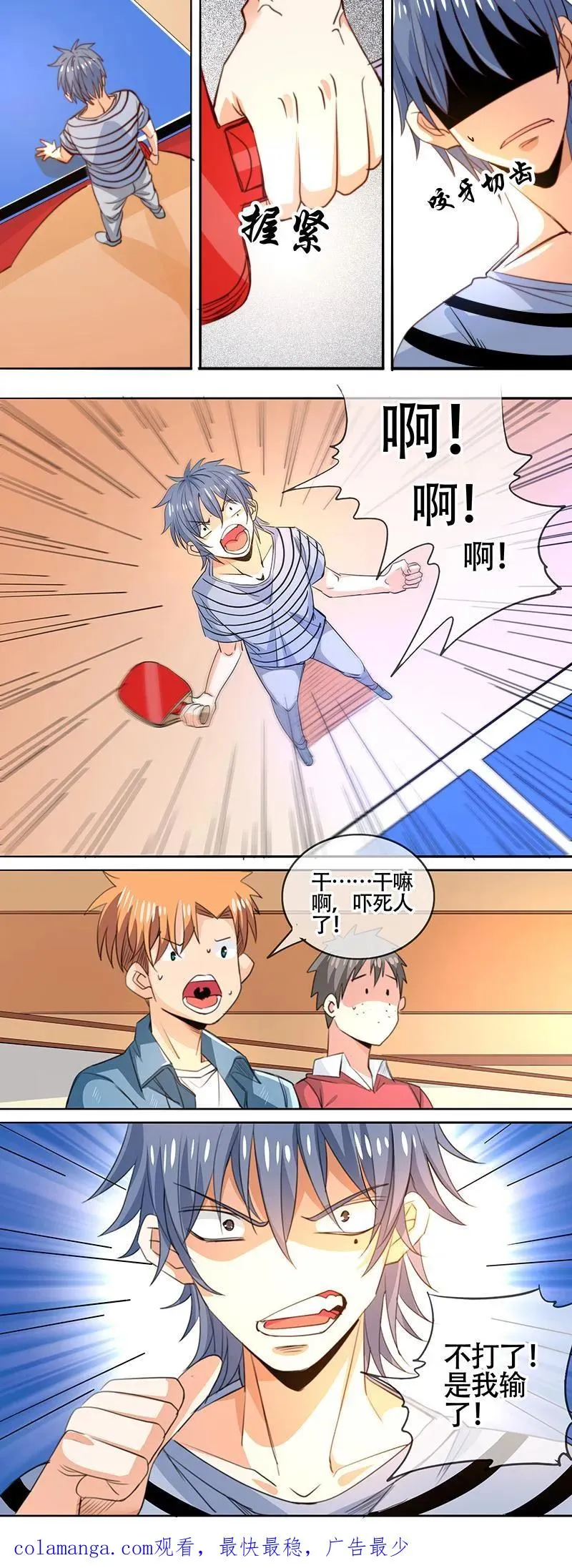 第56话 第22页