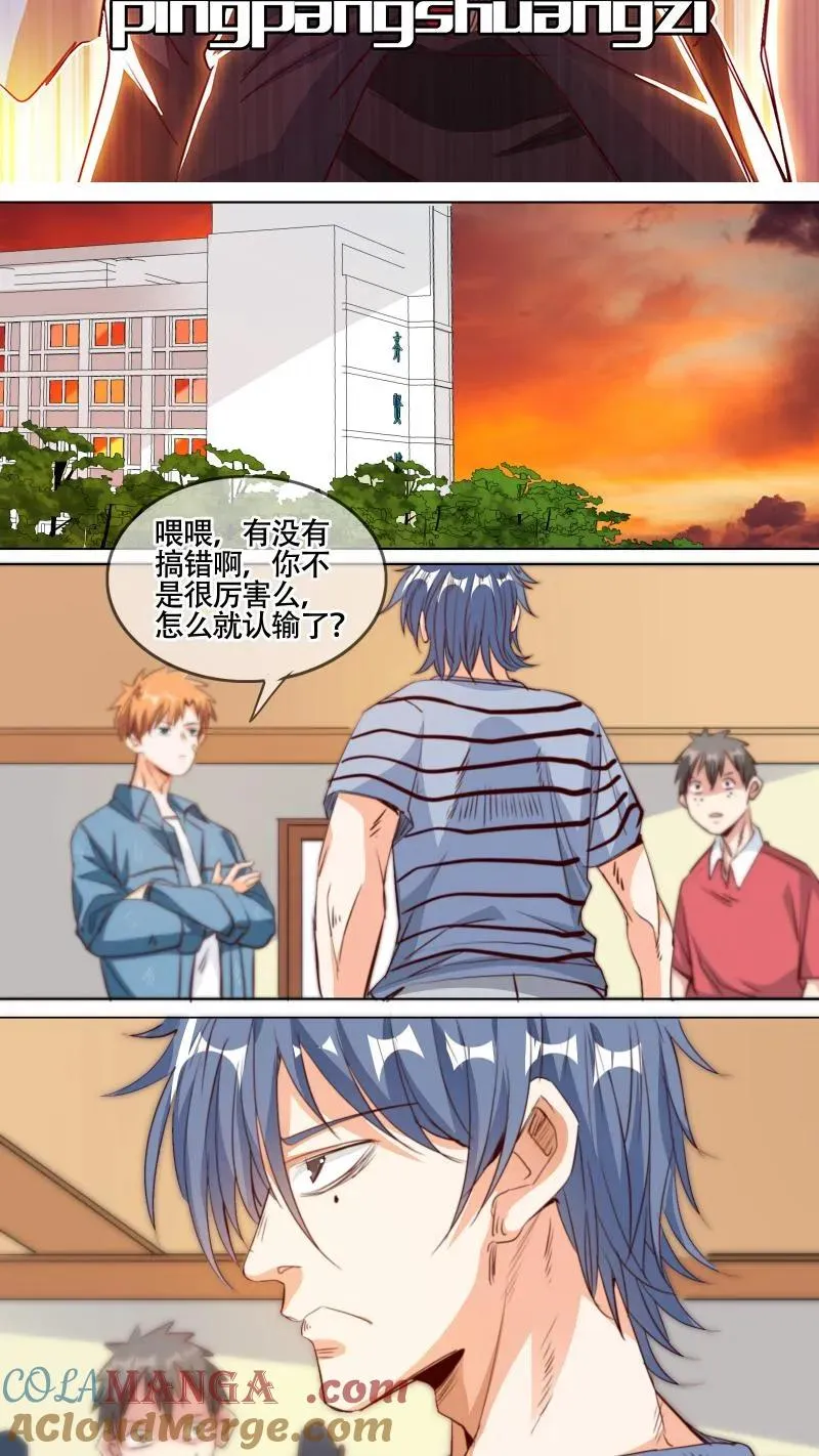 第57话 第2页