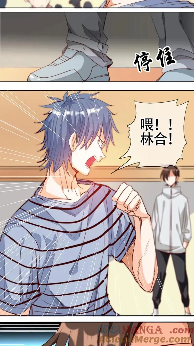 第57话 第3页