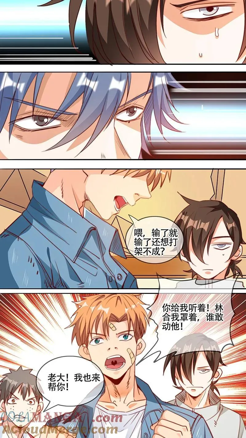 第57话 第4页