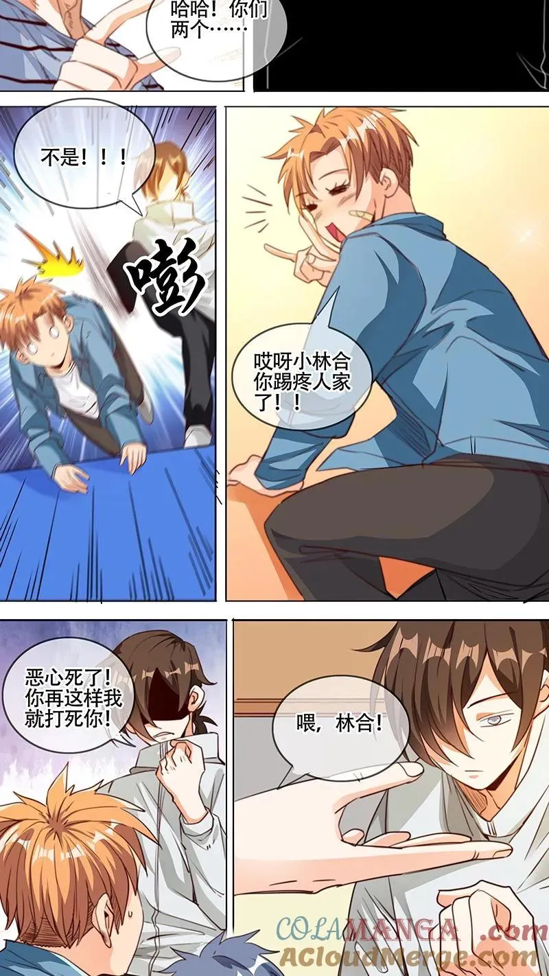 第57话 第6页