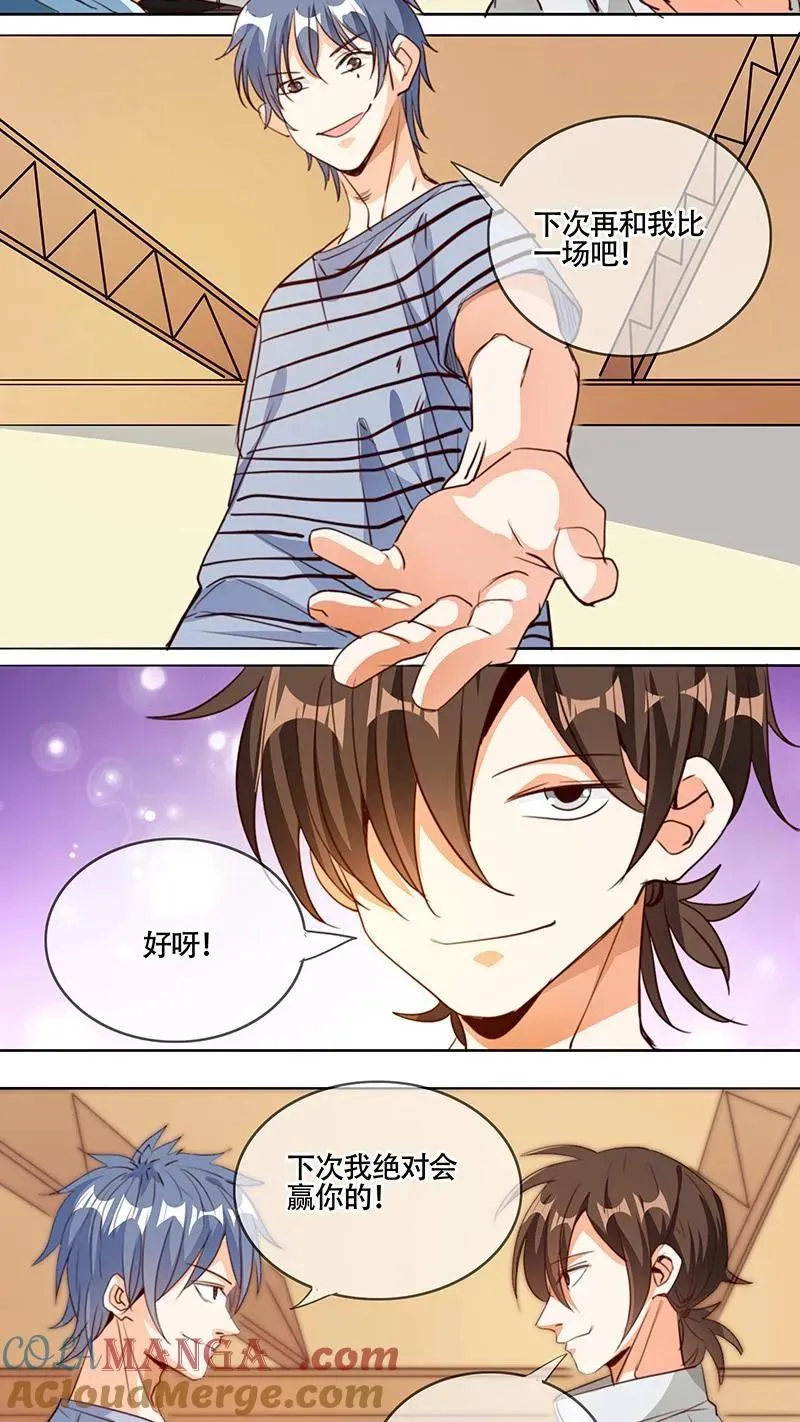 第57话 第7页