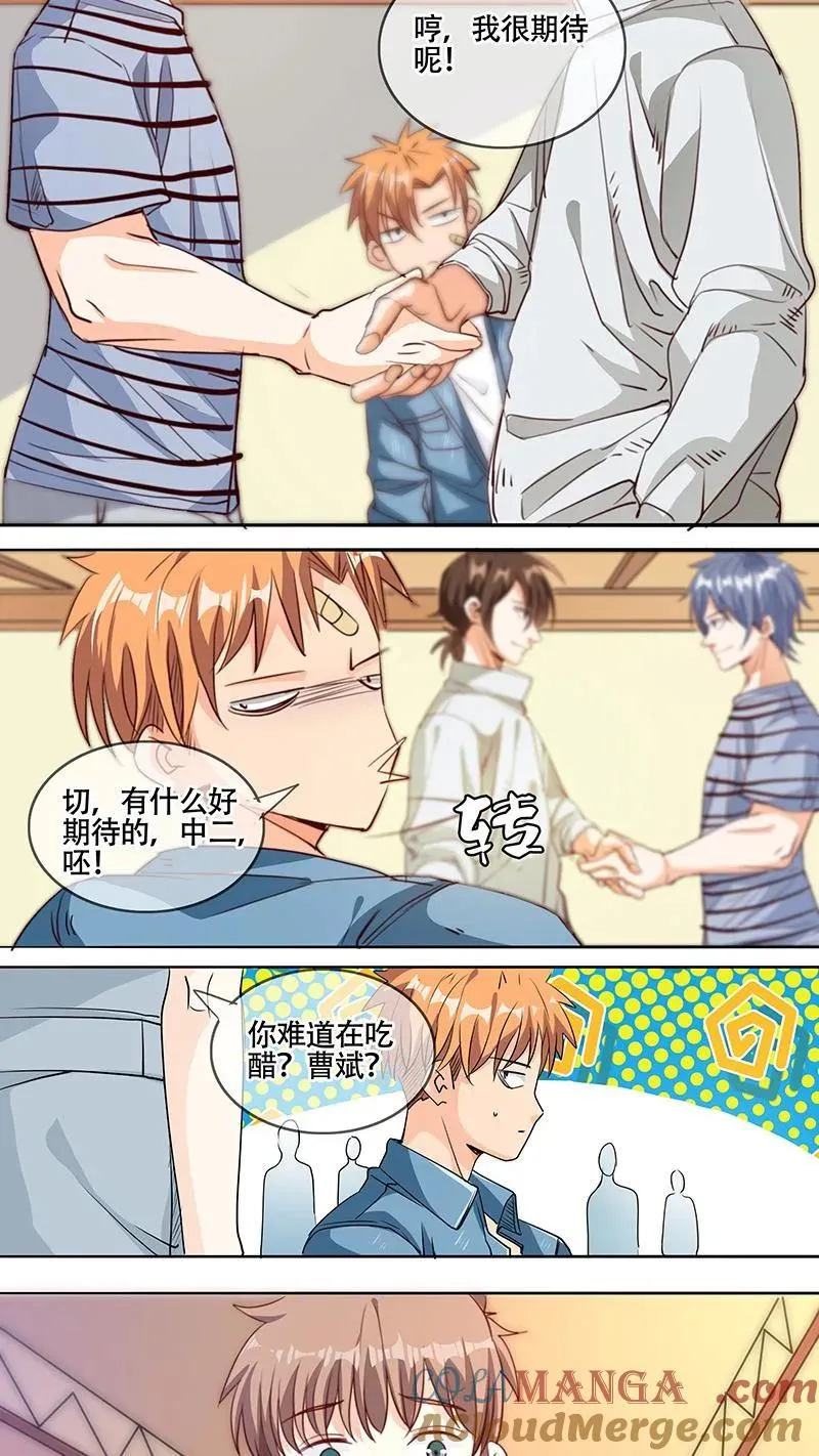 第57话 第8页