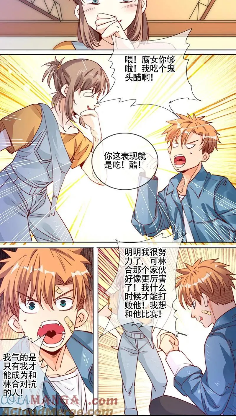 第57话 第9页