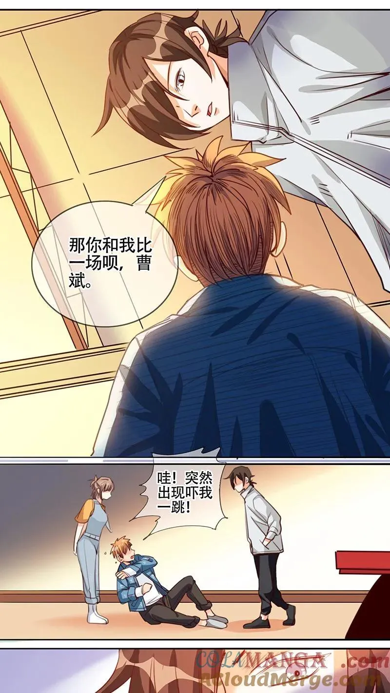 第57话 第10页