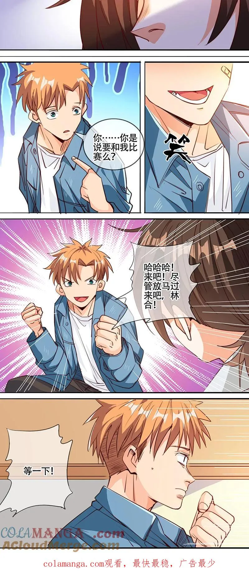 第57话 第11页
