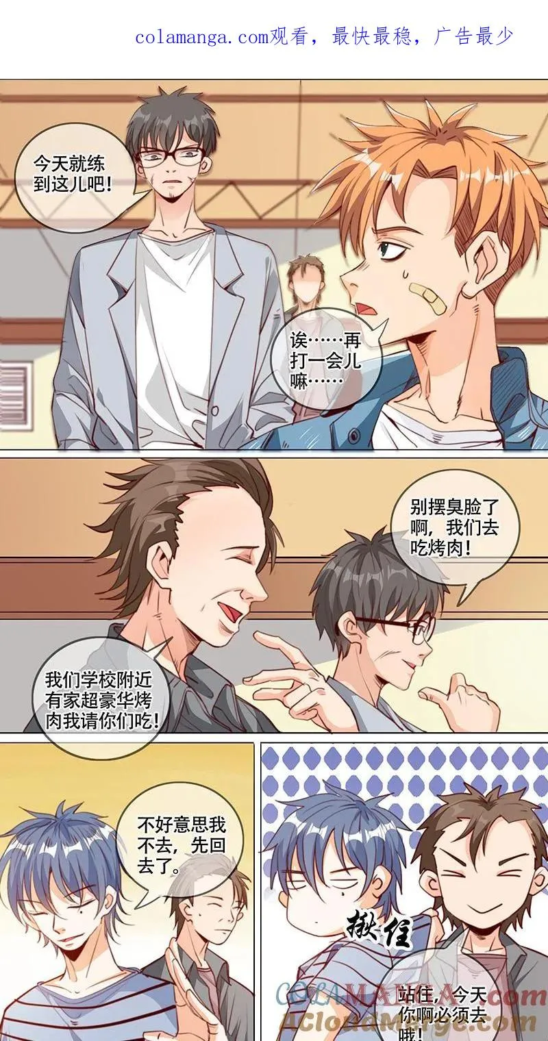 第58话 第1页