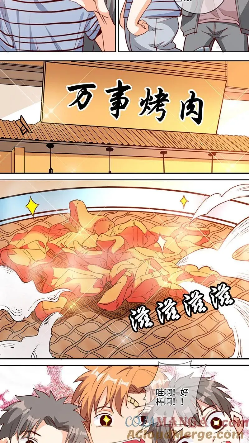 第58话 第2页