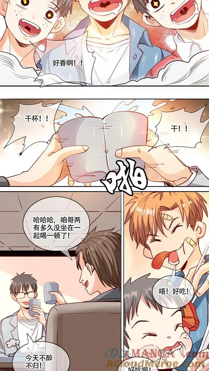 第58话 第3页
