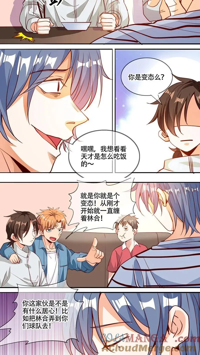 第58话 第5页