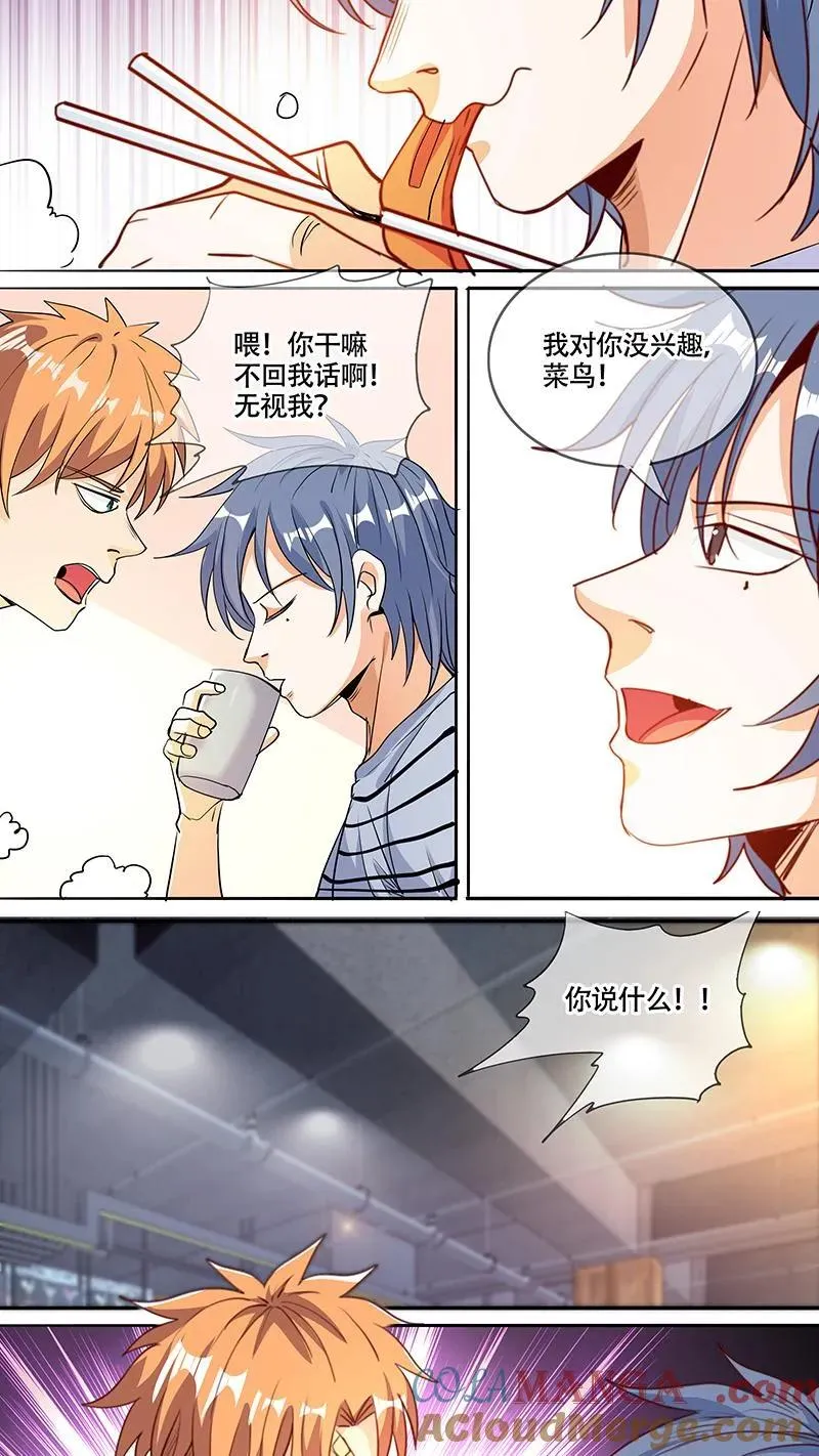 第58话 第6页