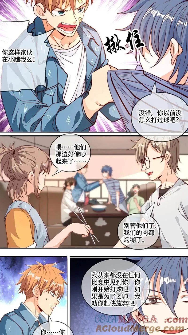 第58话 第7页