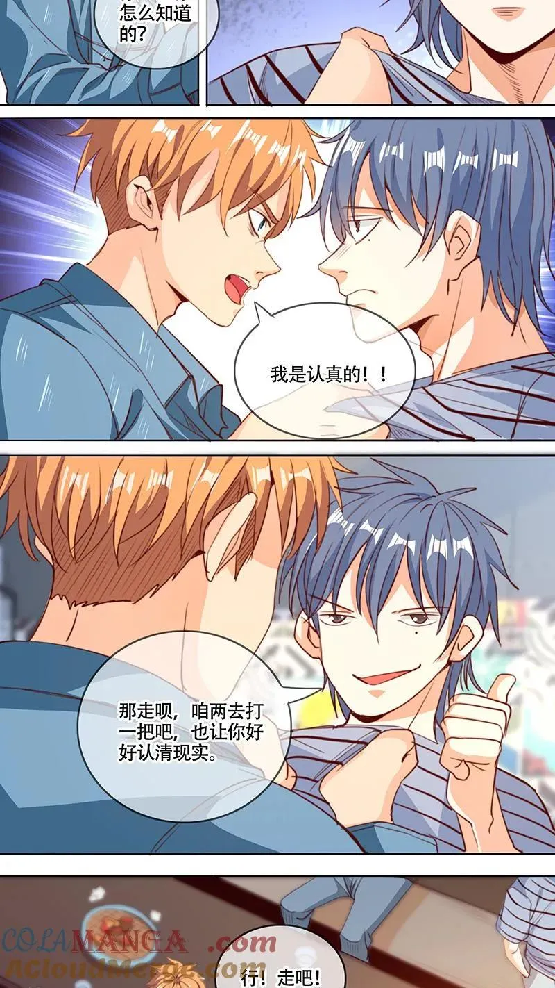 第58话 第8页