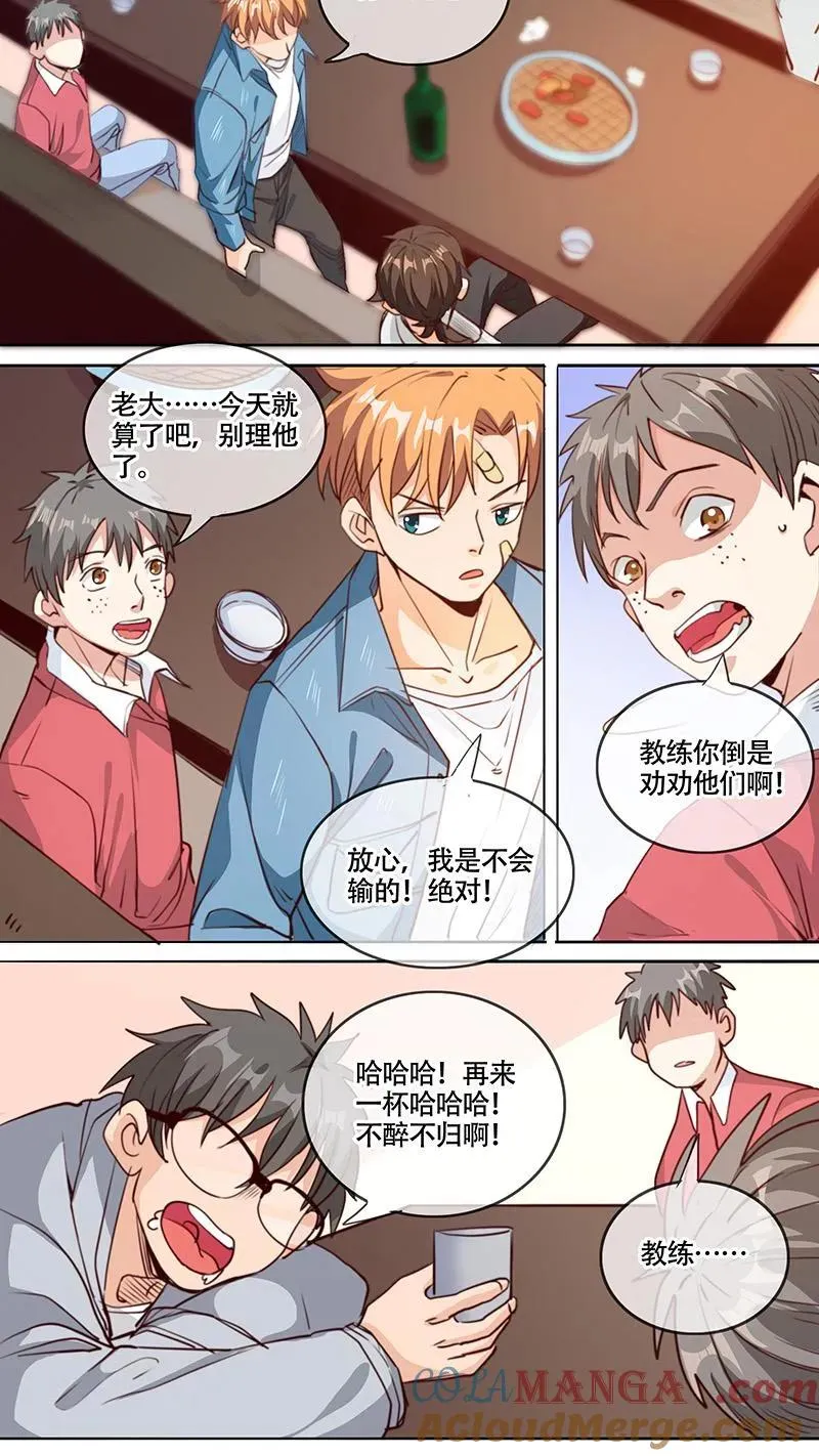 第58话 第9页