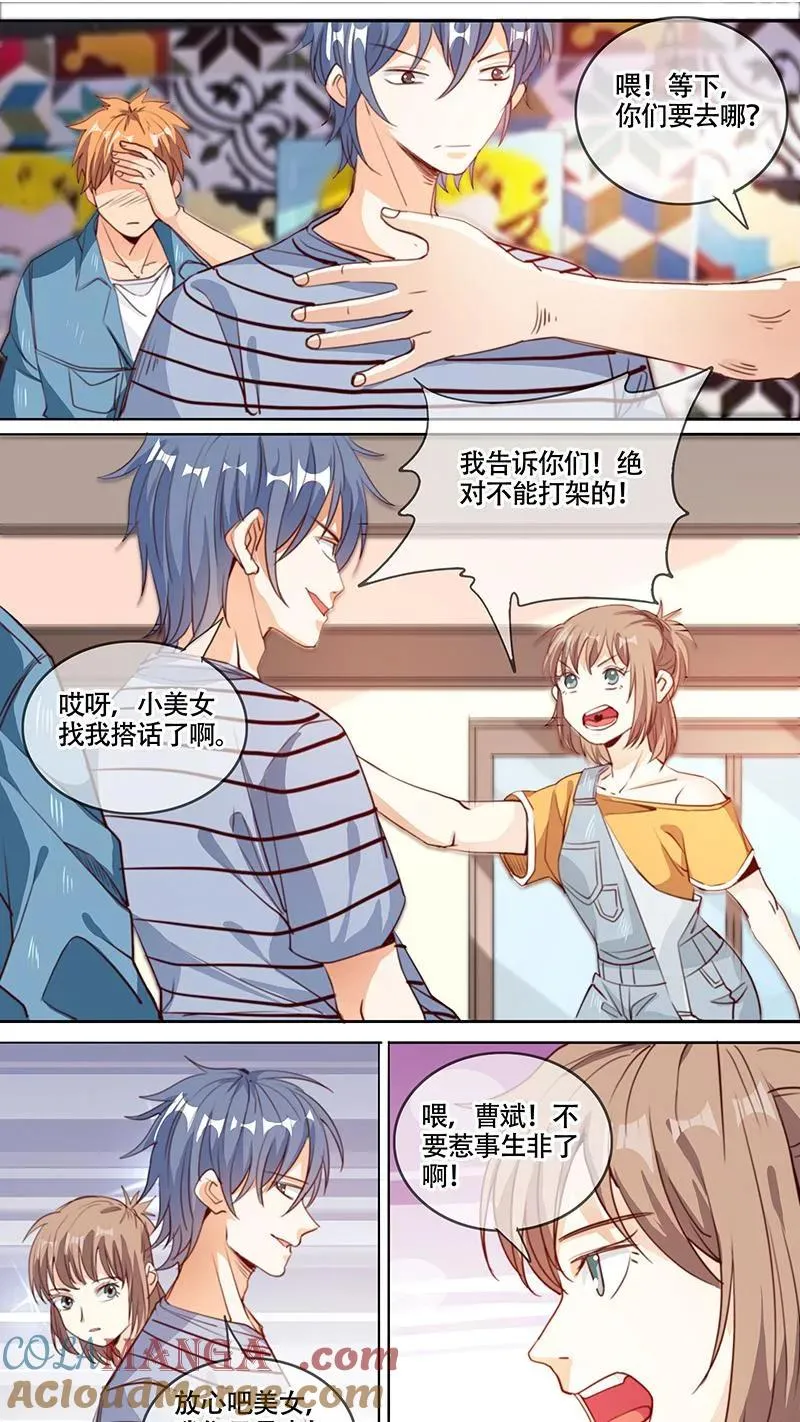 第58话 第10页