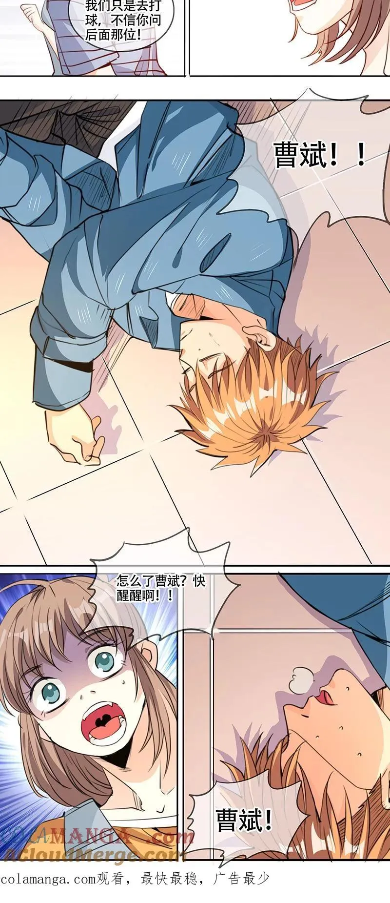 第58话 第11页