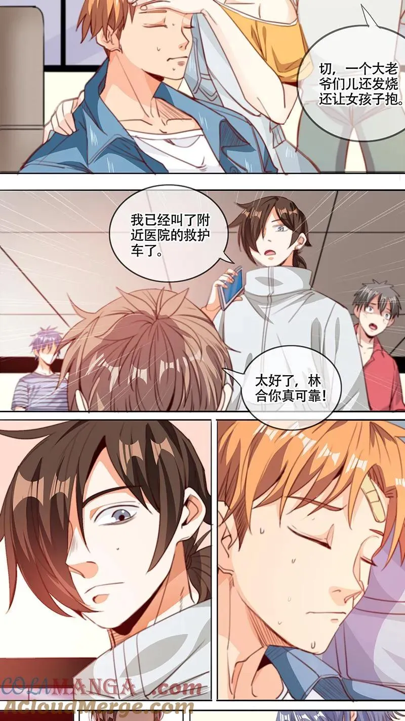 第59话 第3页