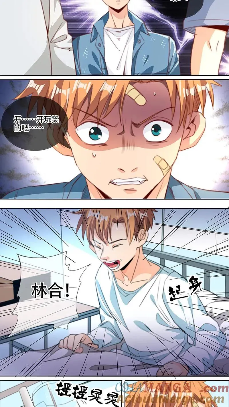 第59话 第5页