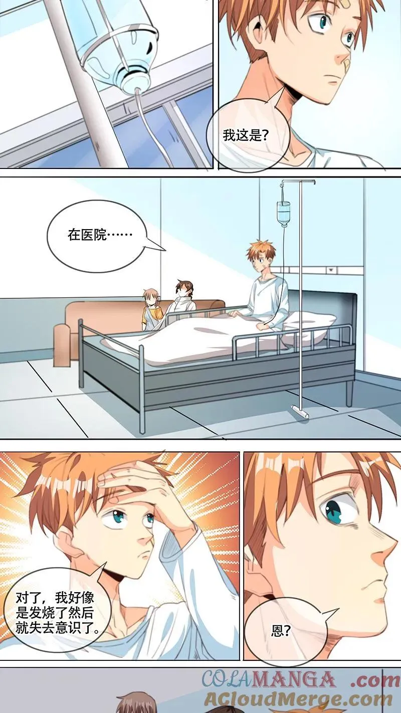 第59话 第6页