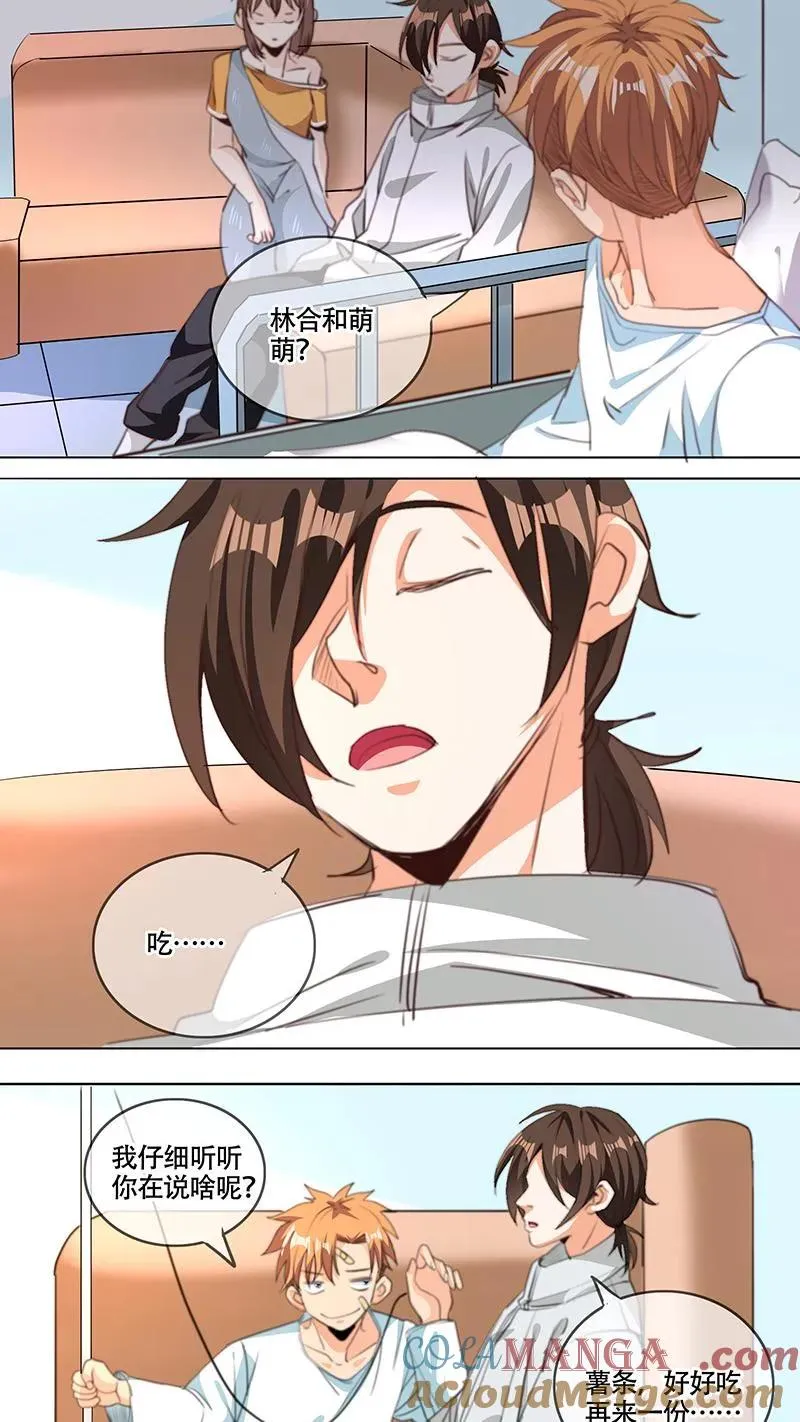 第59话 第7页