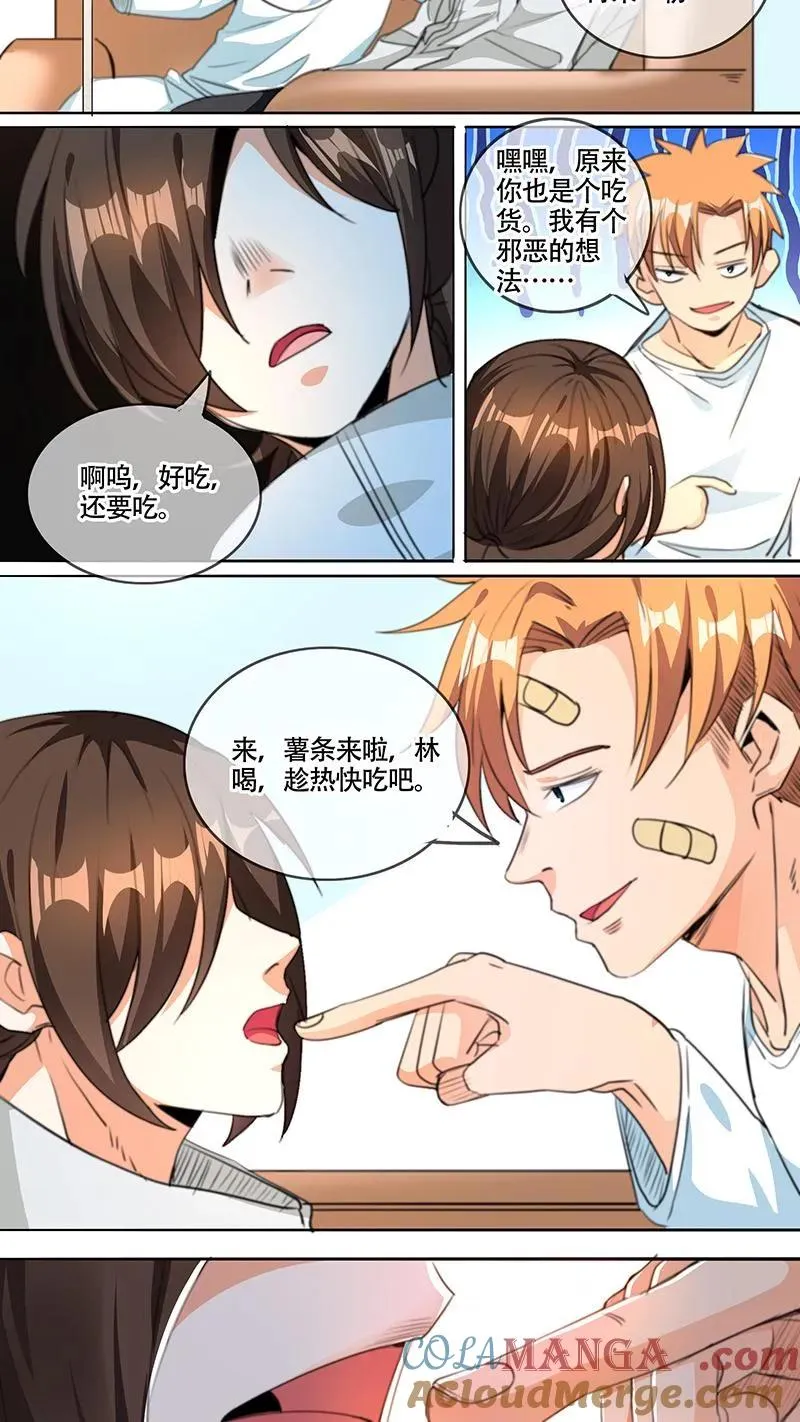 第59话 第8页