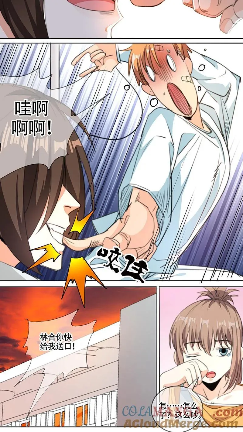 第59话 第9页