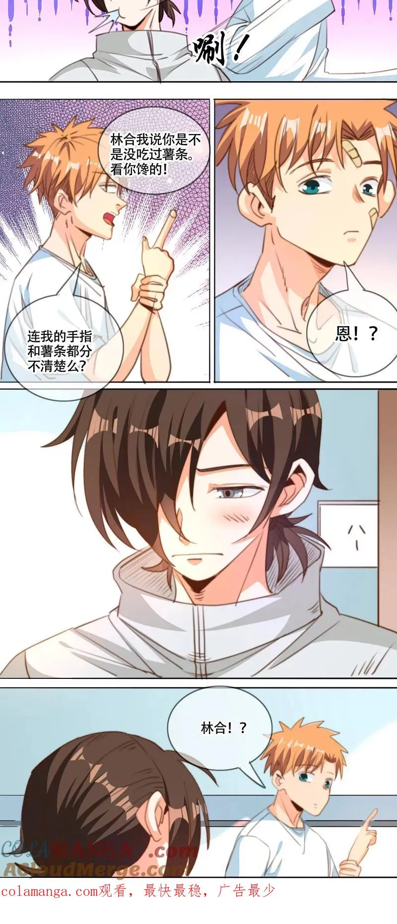 第59话 第11页