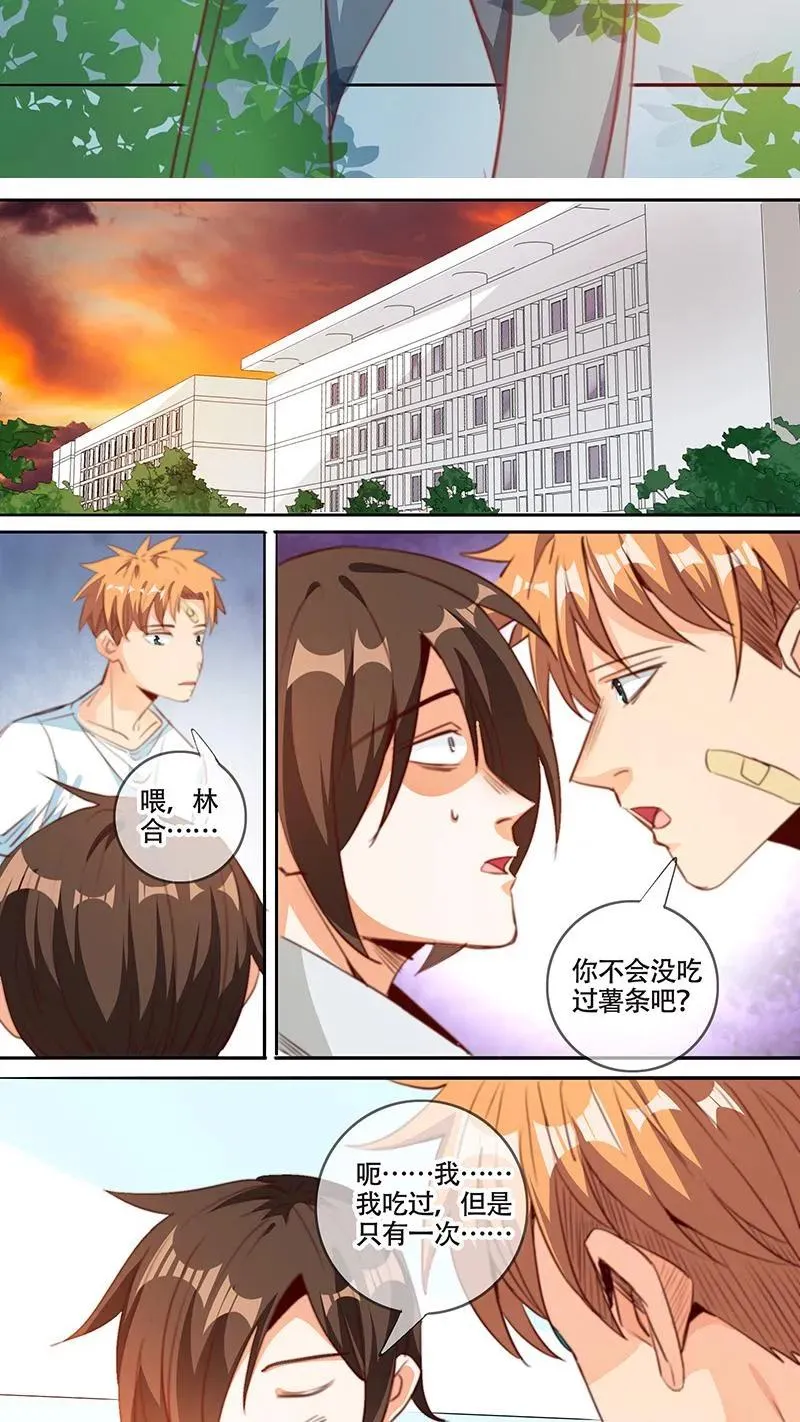 第60话 第2页