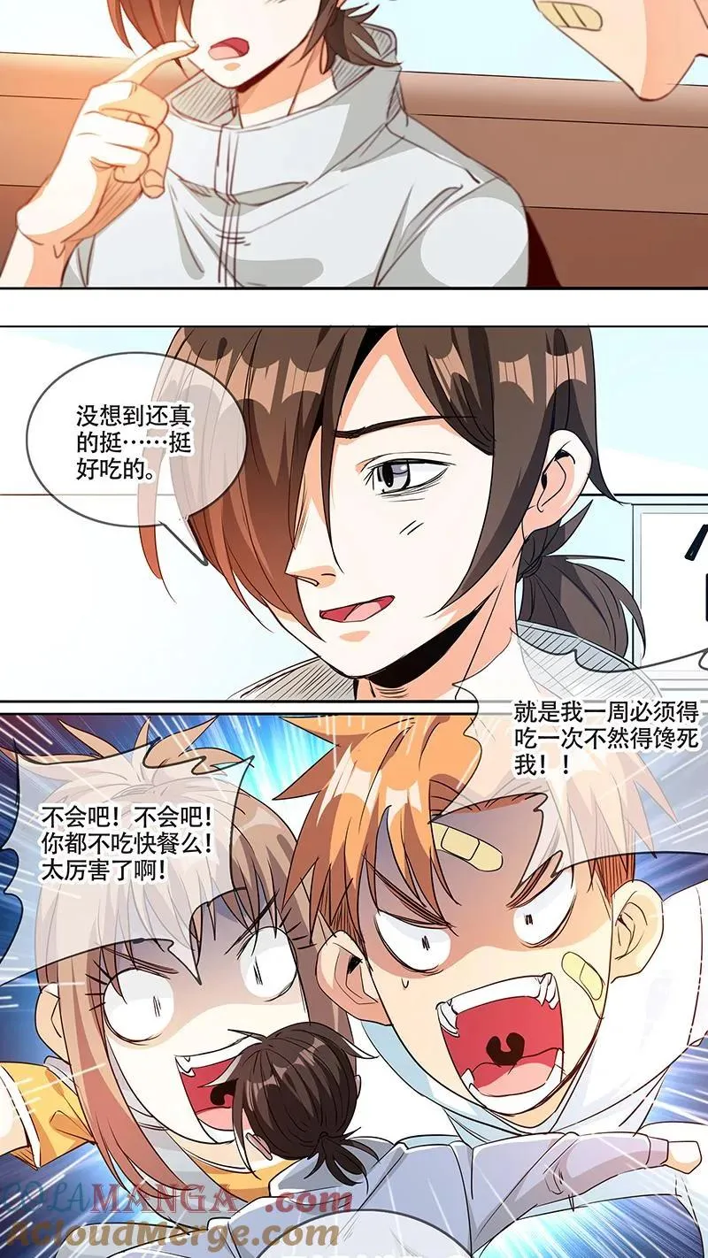 第60话 第3页