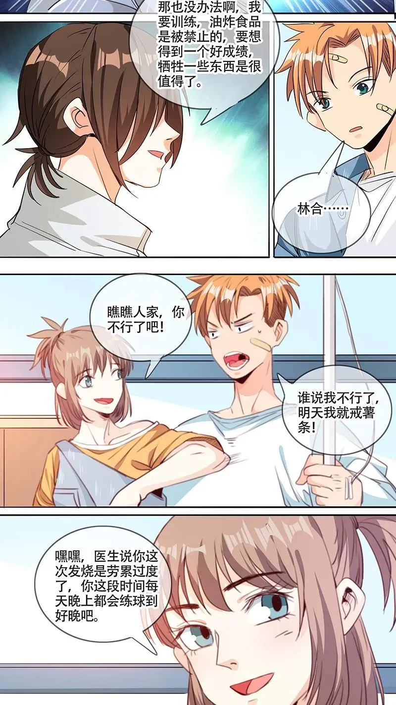 第60话 第4页