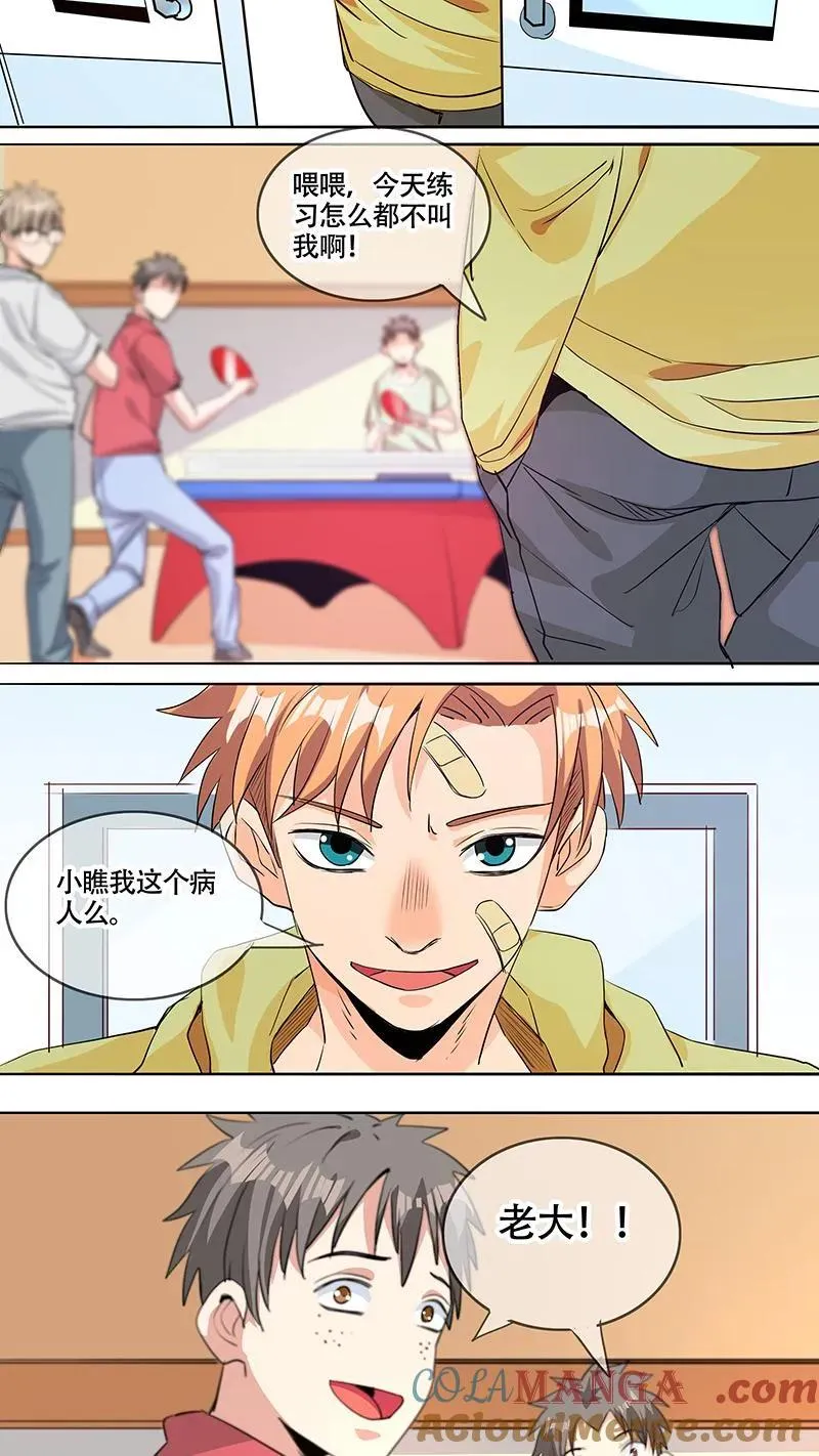 第60话 第7页