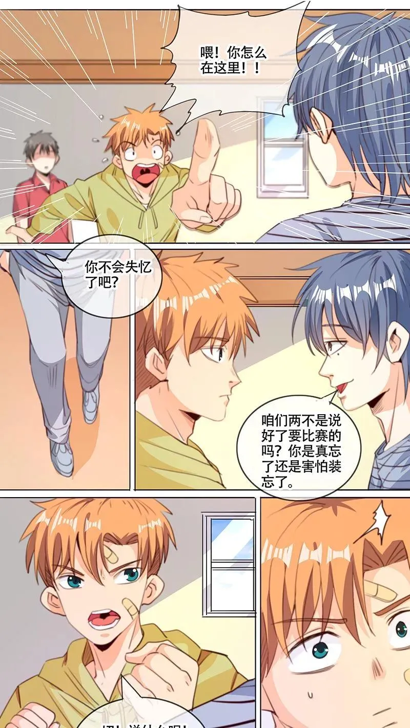 第60话 第10页