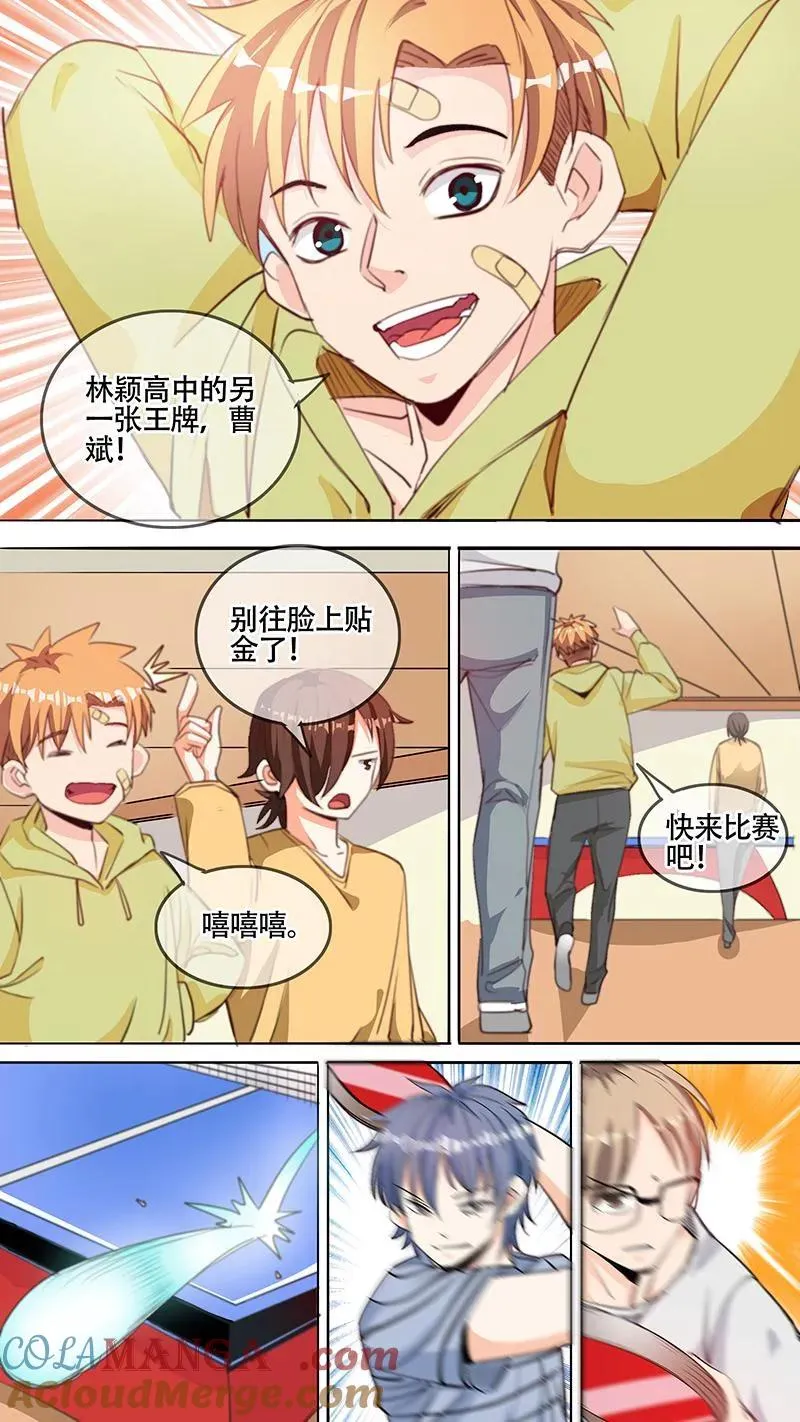 第61话 第4页