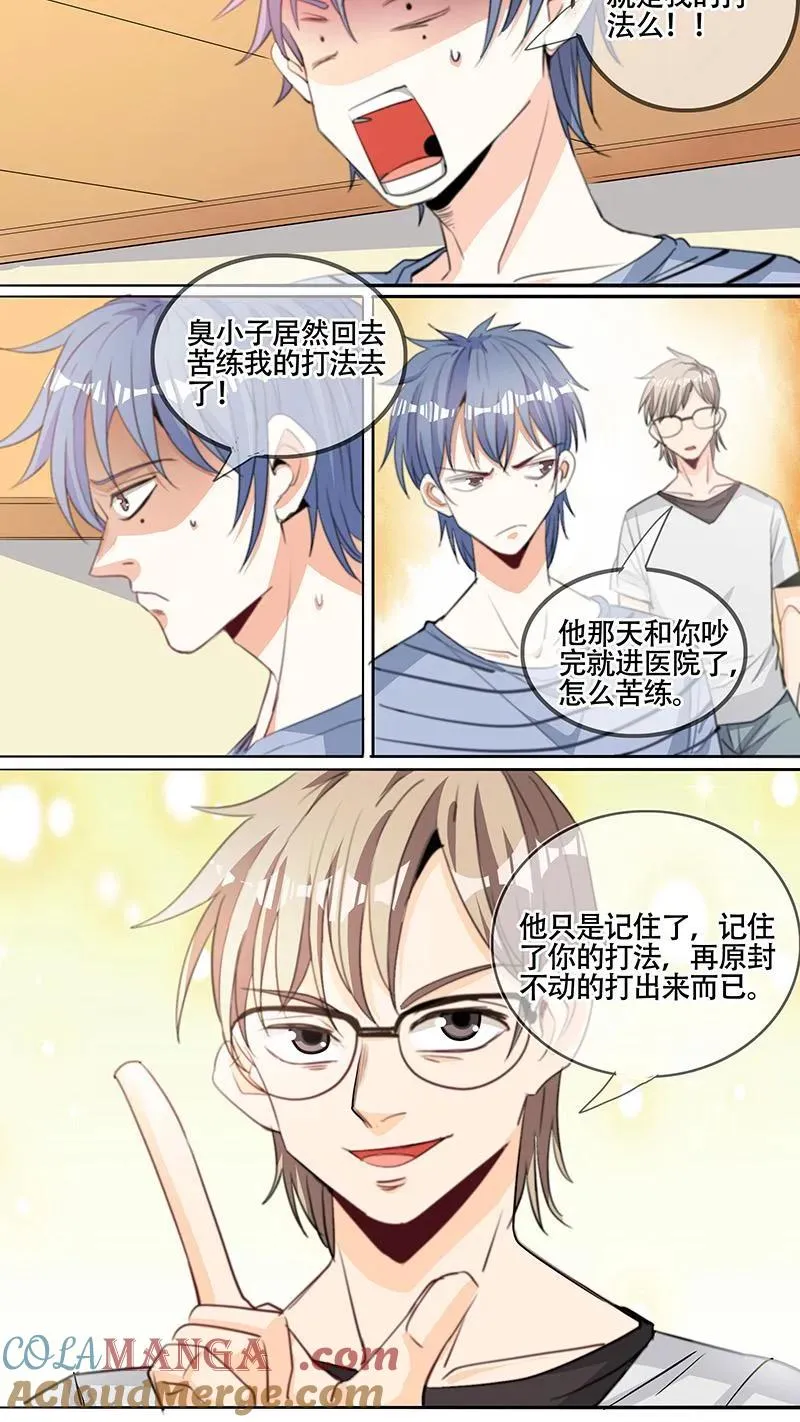 第61话 第9页