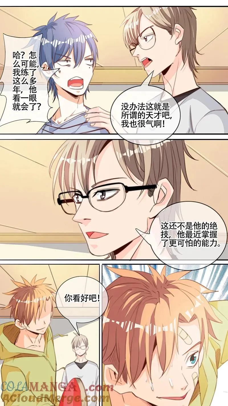 第61话 第10页