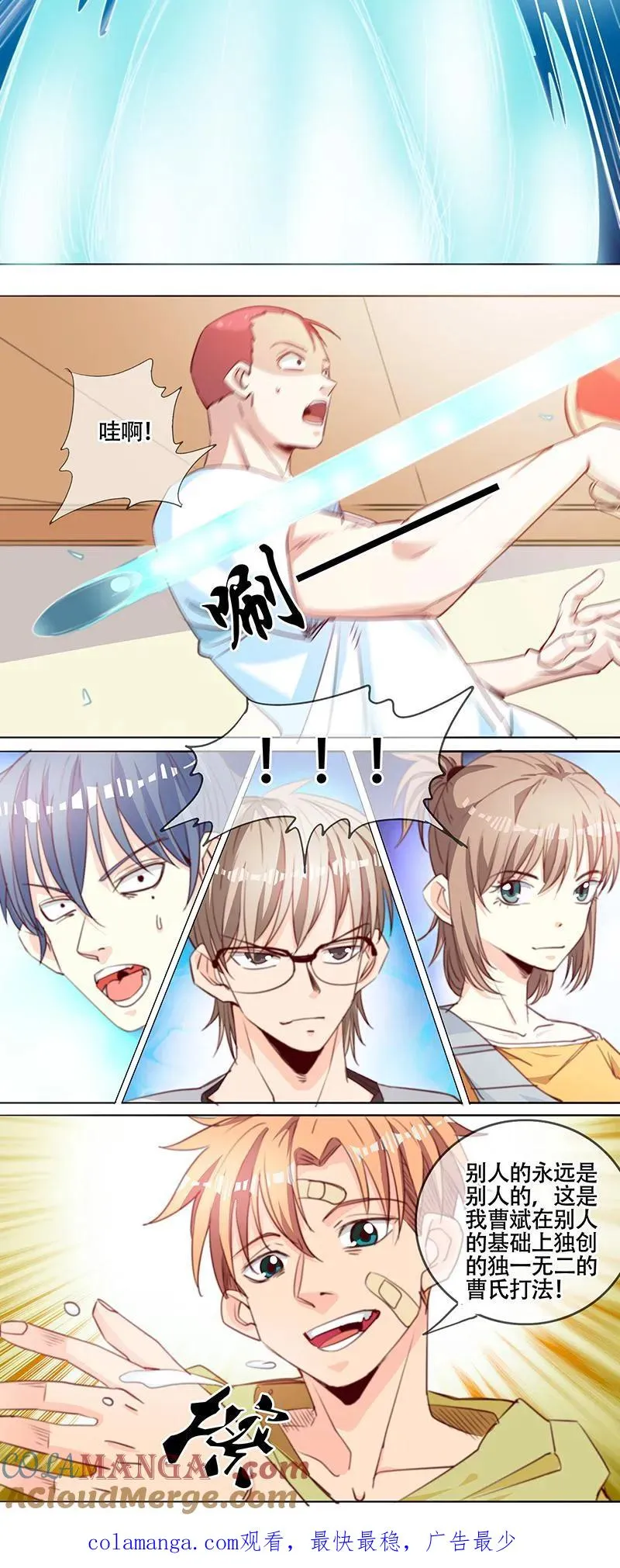 第61话 第12页