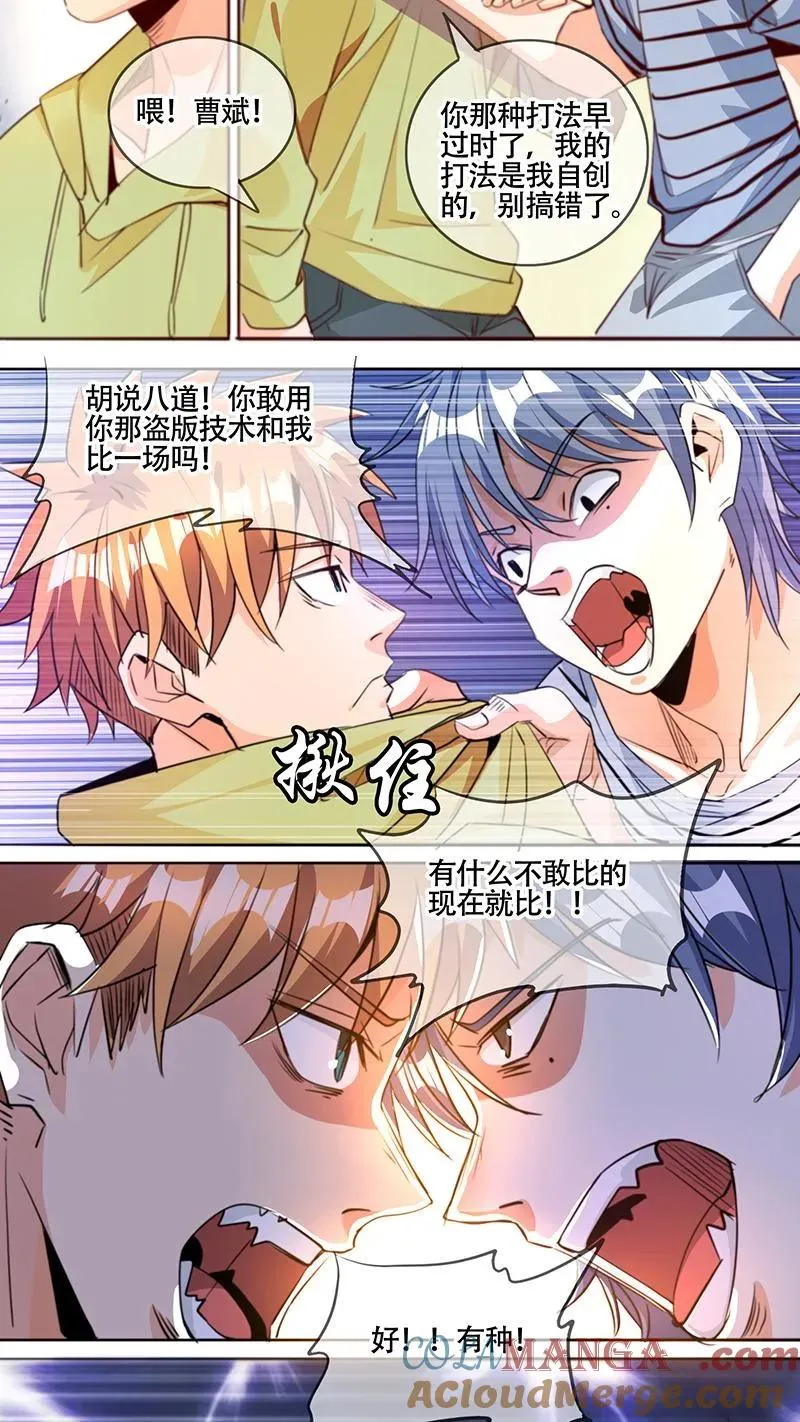 第62话 第3页
