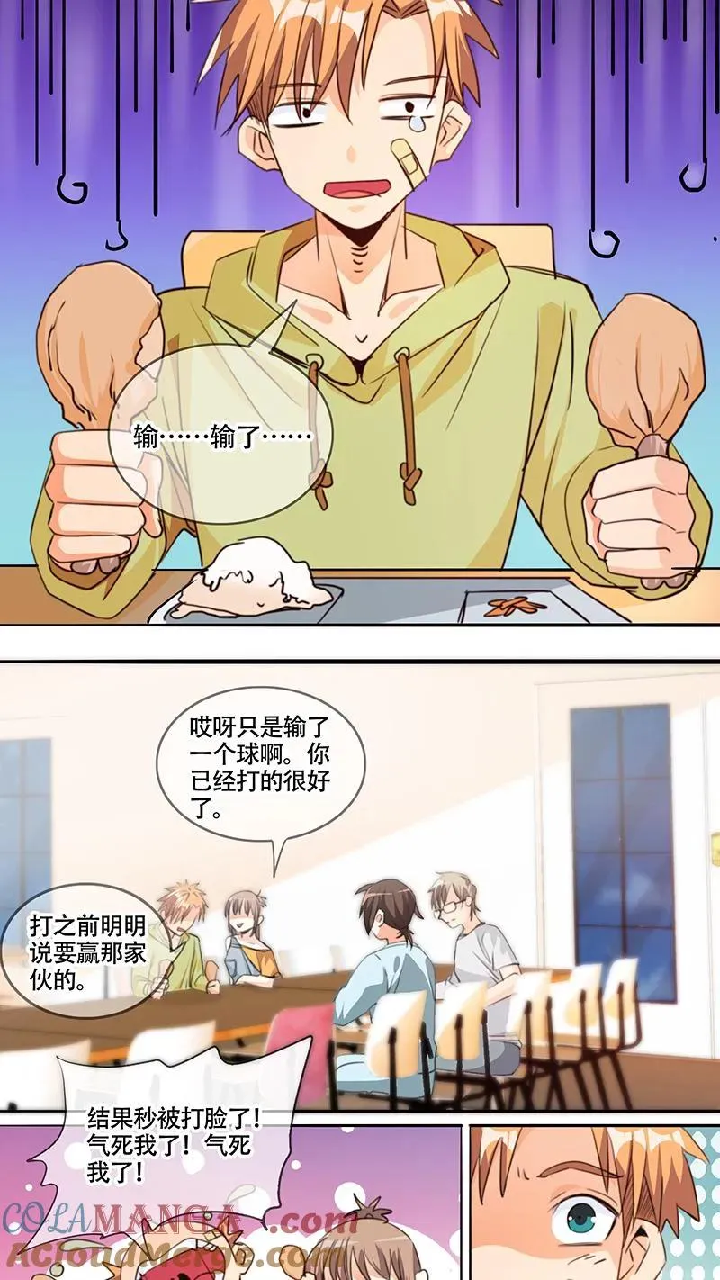 第62话 第5页