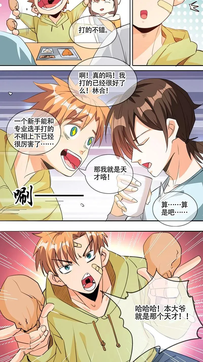 第62话 第6页