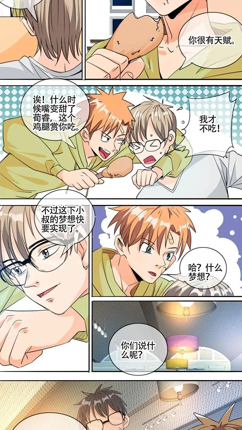 第62话 第8页