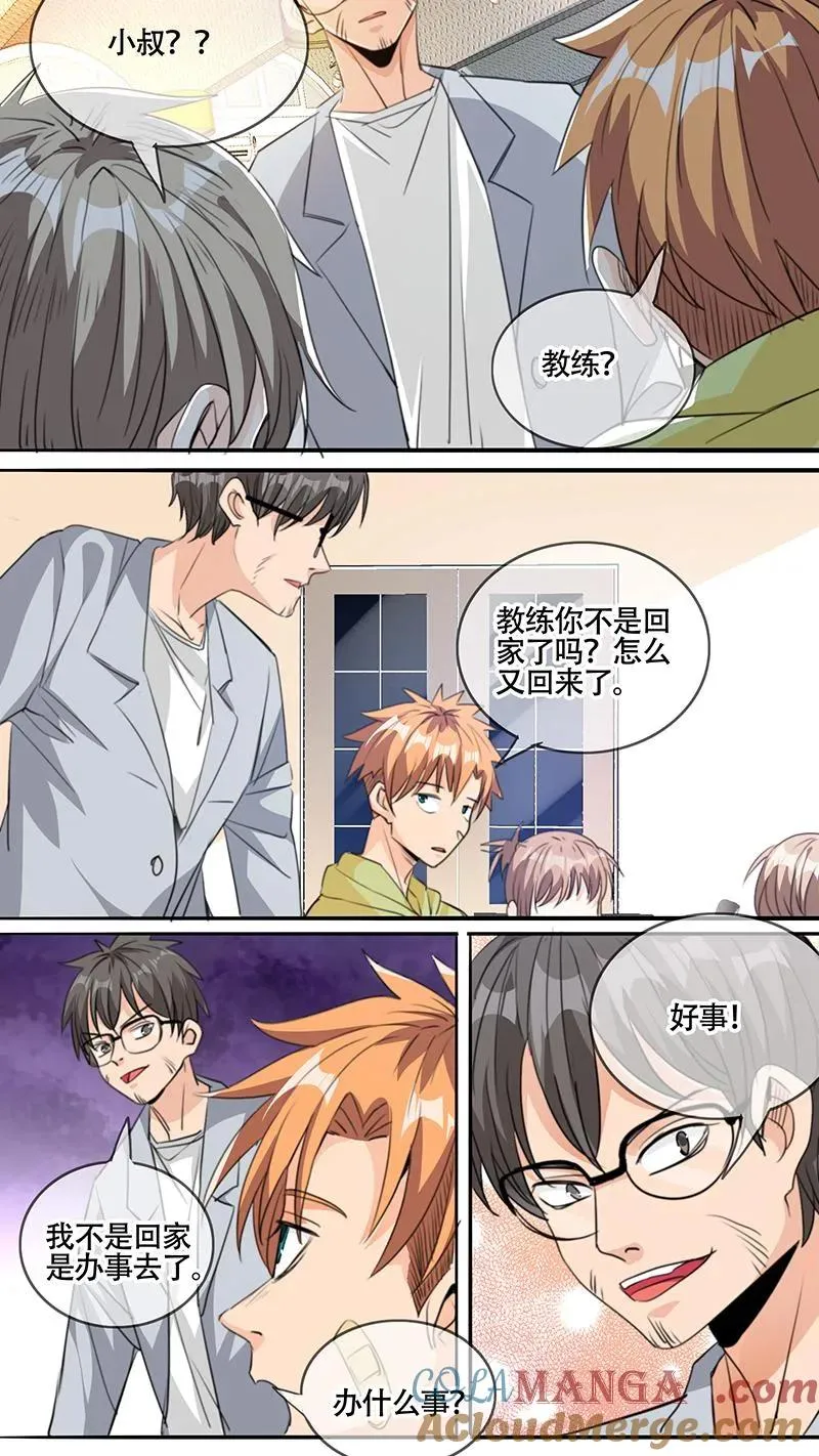 第62话 第9页