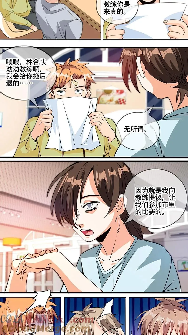 第62话 第11页