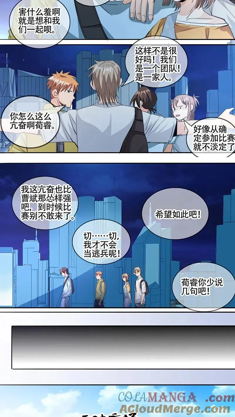 第62话 第13页