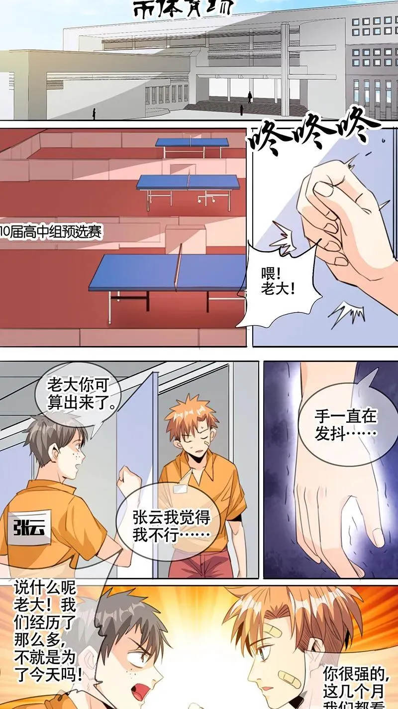 第62话 第14页