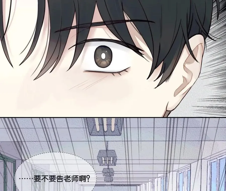 相遇了！ 第118页