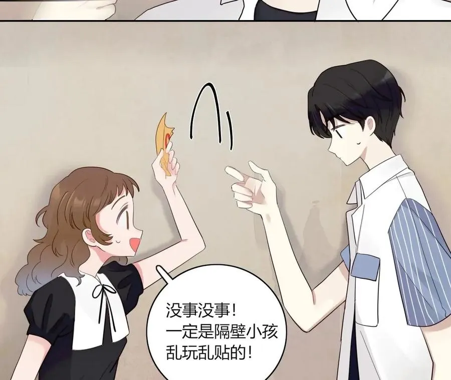家人之名 第36页